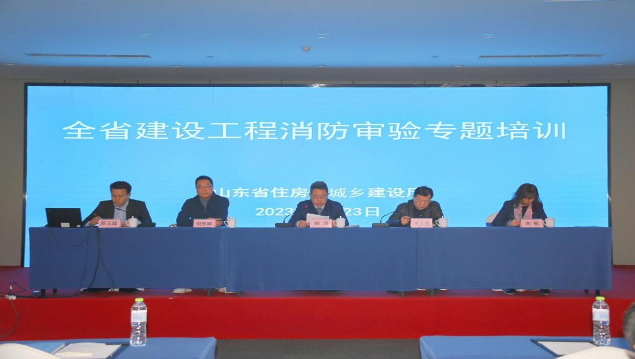 錘煉能力轉(zhuǎn)作風 砥礪擔當勇作為——全省建設(shè)工程消防審驗專題培訓(xùn)在濟寧舉辦